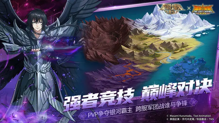 圣斗士星矢重生360版图片1