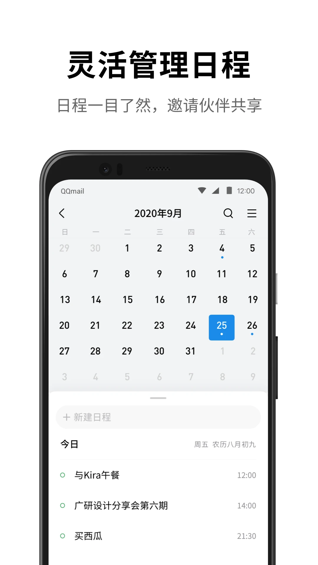 腾讯企业邮箱app图片1