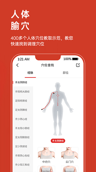 软件截图(3)