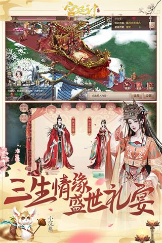 宫廷计手游4399版图片1