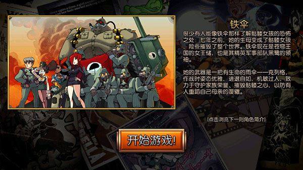 骷髅女孩官方正版(Skullgirls)游戏截图5