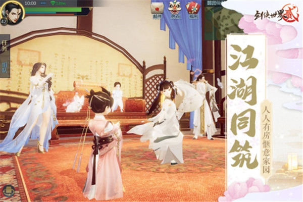 剑侠世界2手游抖音版下载截图14
