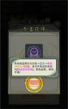 穿越者系统模拟游戏手机版