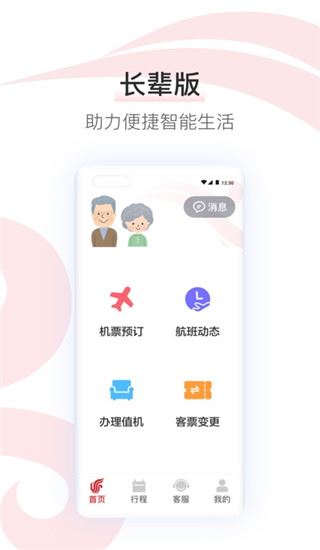 软件截图(4)