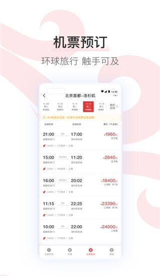 软件截图(2)