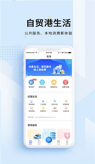 软件截图(2)