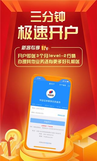华创e智通手机版图片1