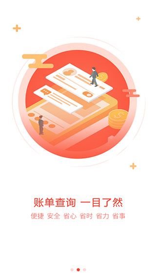 软件截图(3)