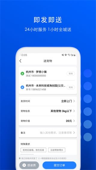 软件截图(3)