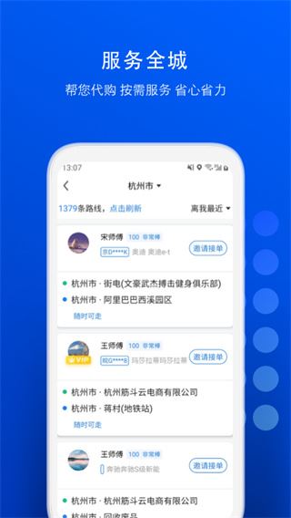 软件截图(5)