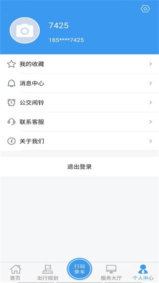 临沂公交实时查询app图片1