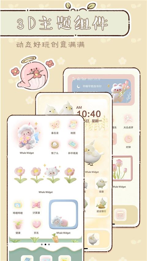 软件截图(2)