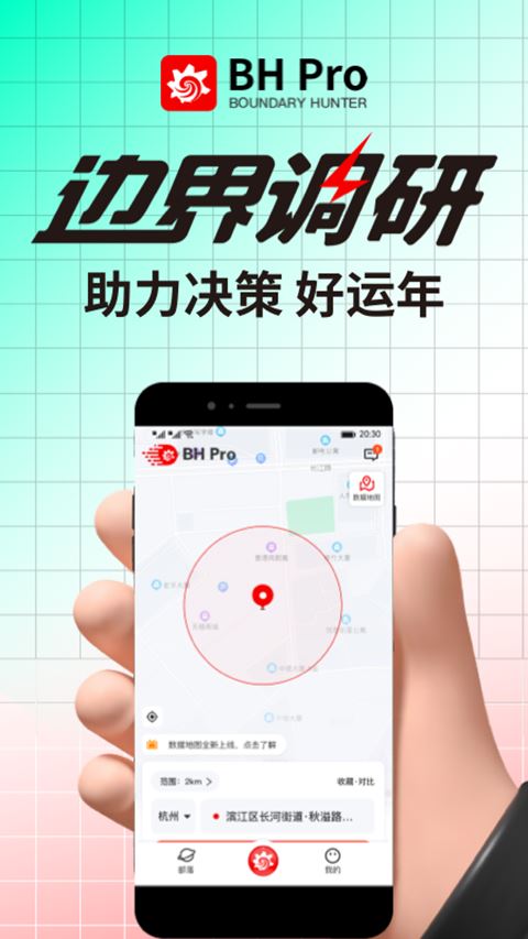 边界猎手图片1