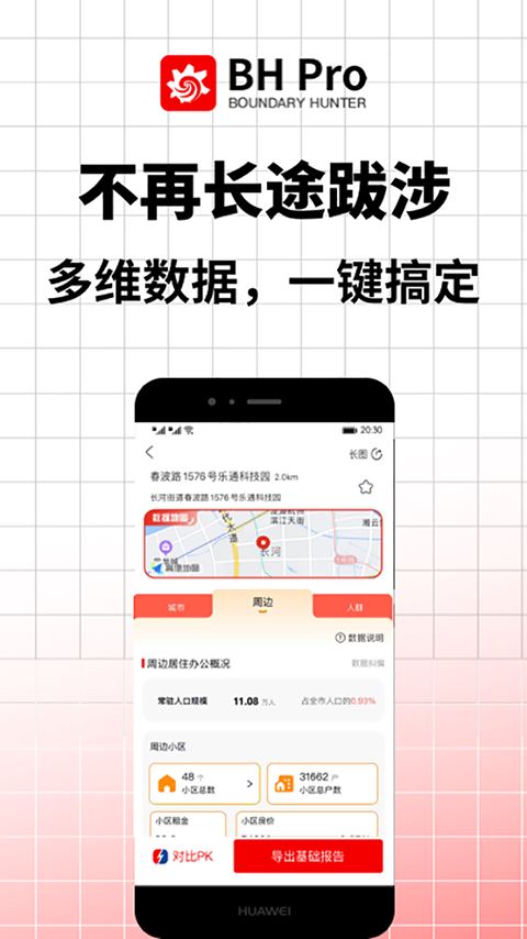 软件截图(4)
