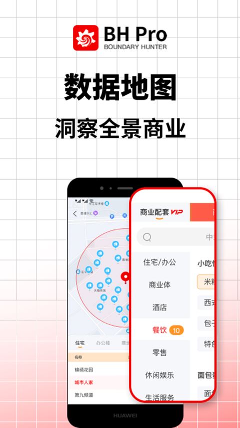 软件截图(2)