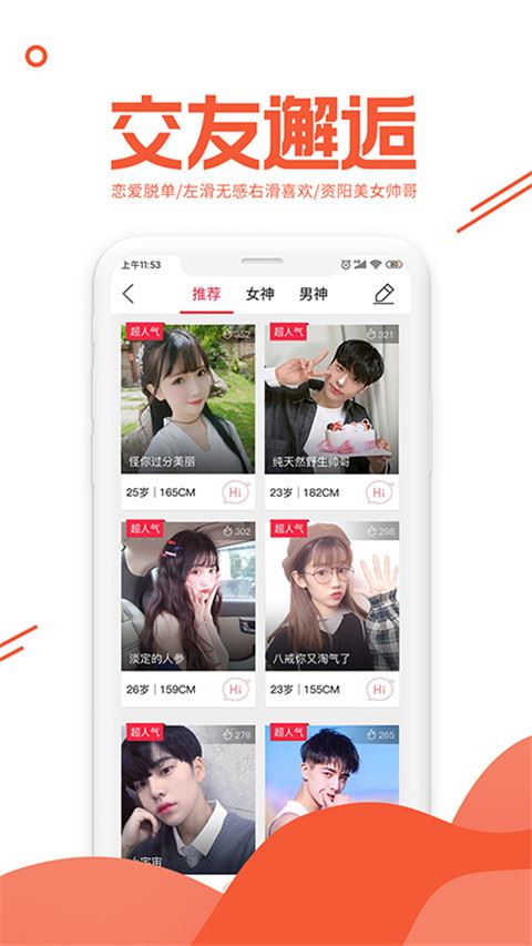 软件截图(3)