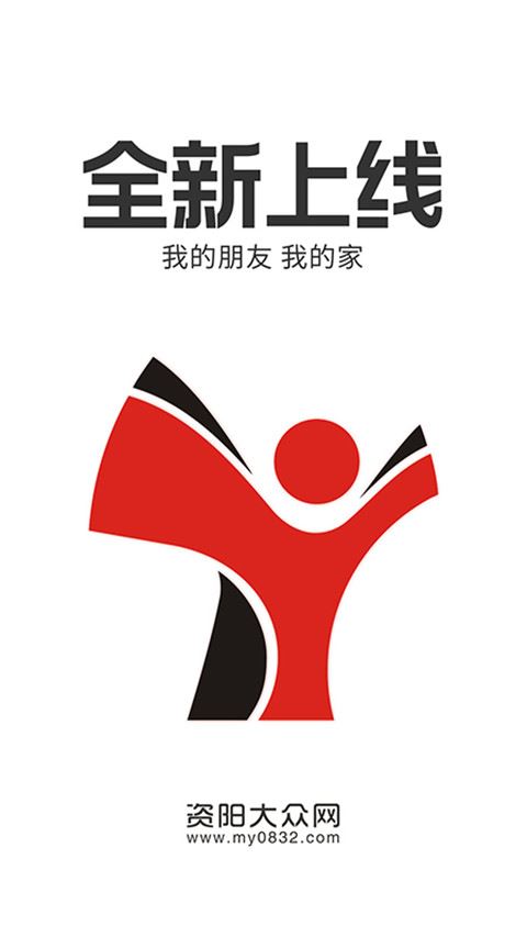 资阳大众网app图片1