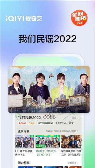 爱奇艺2024年最新版本图片1