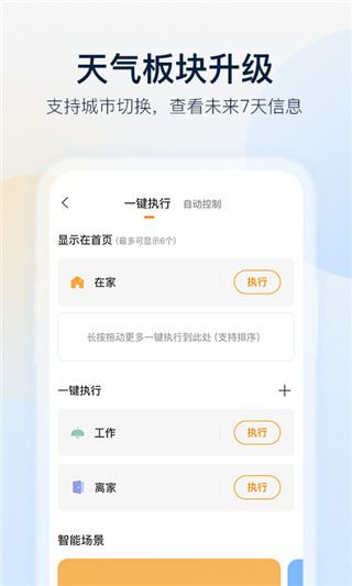 软件截图(4)