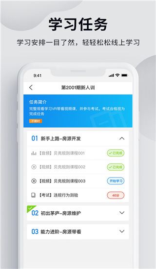 软件截图(4)