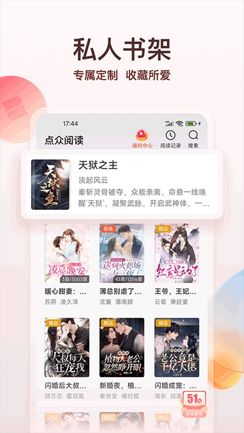 软件截图(3)