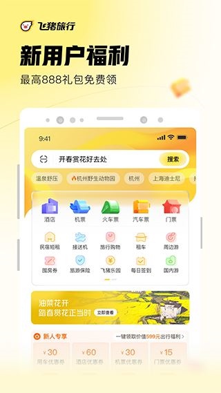 软件截图(4)