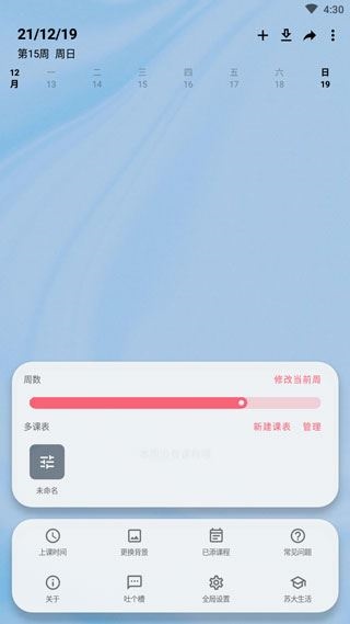 软件截图(2)