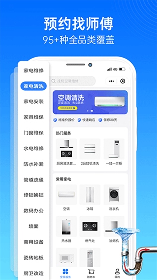 软件截图(3)