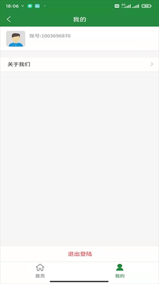 软件截图(5)