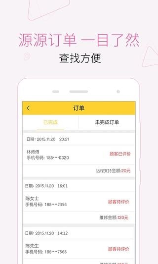 软件截图(3)