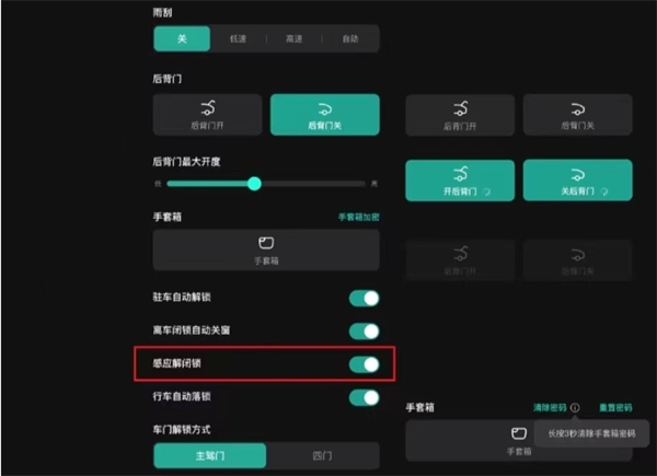 深蓝汽车app使用教程截图2
