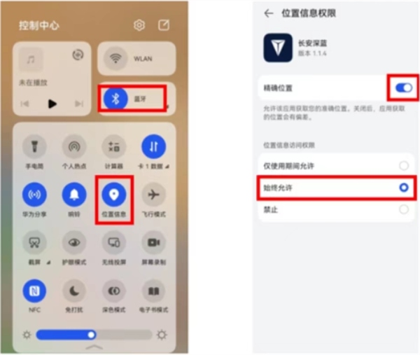 深蓝汽车app使用教程截图3