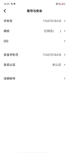 冲鸭app怎么注销3