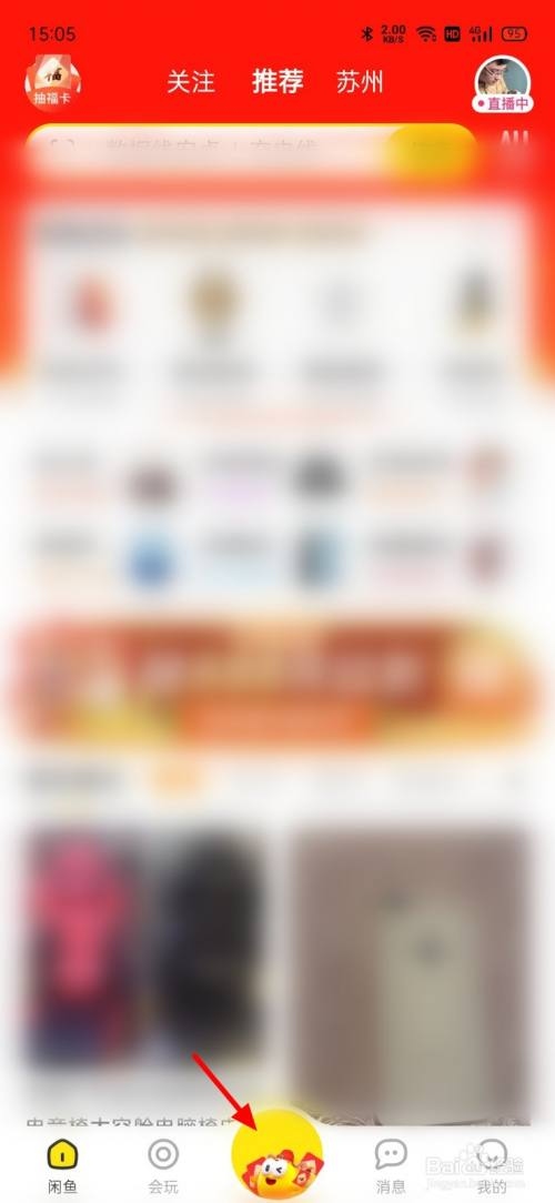 闲鱼怎么做无货源赚钱截图1