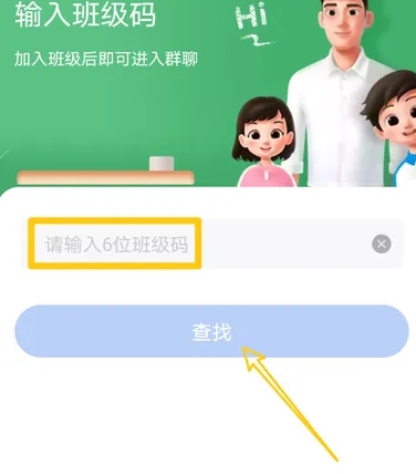 智慧中小学教育平台图片6