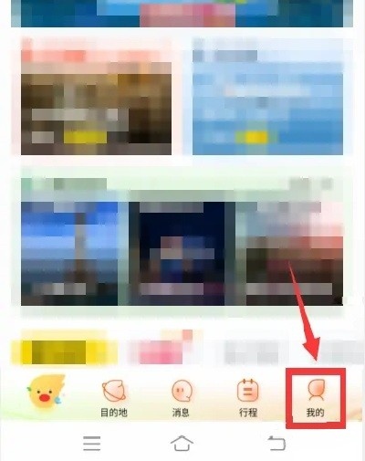 飞猪app怎么删除乘机人信息？1
