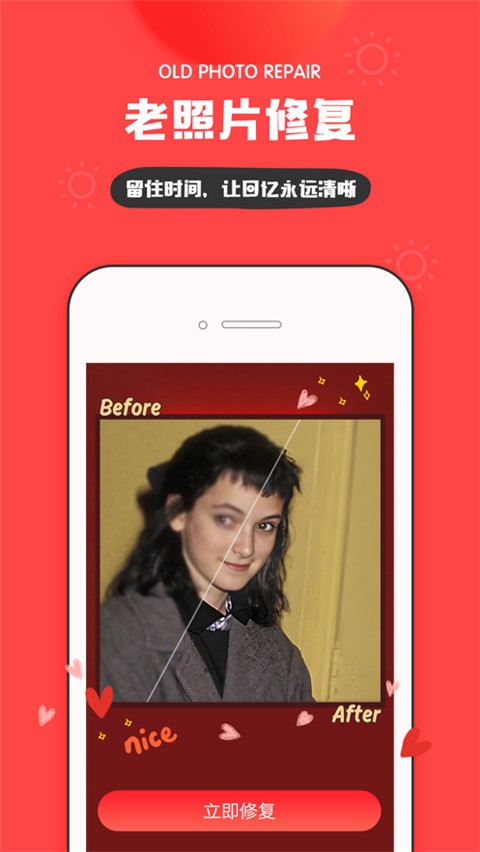 软件截图(4)