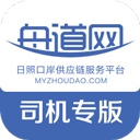舟道网司机专版