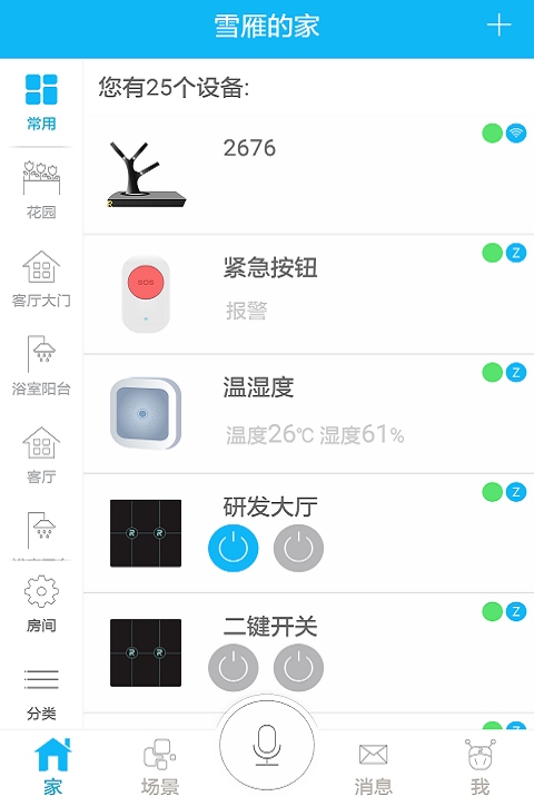 软件截图(4)