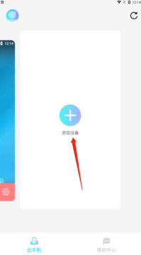 小滴云手机app7